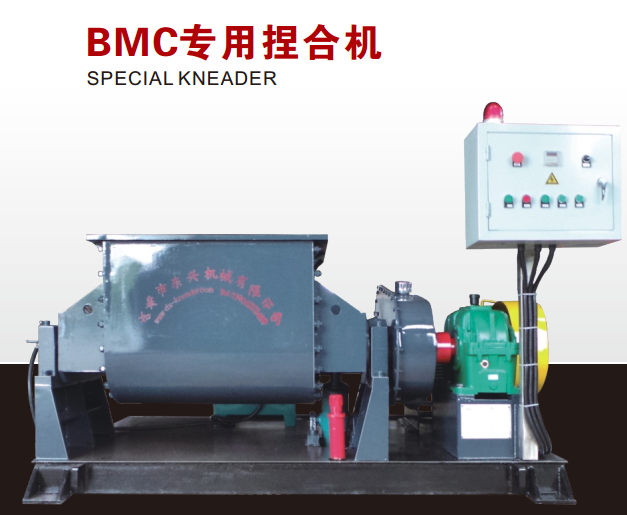 BMC專用捏合機